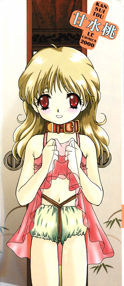 [奏亜希子] 甘水桃