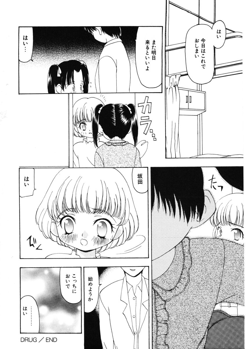 [奏亜希子] 甘水桃