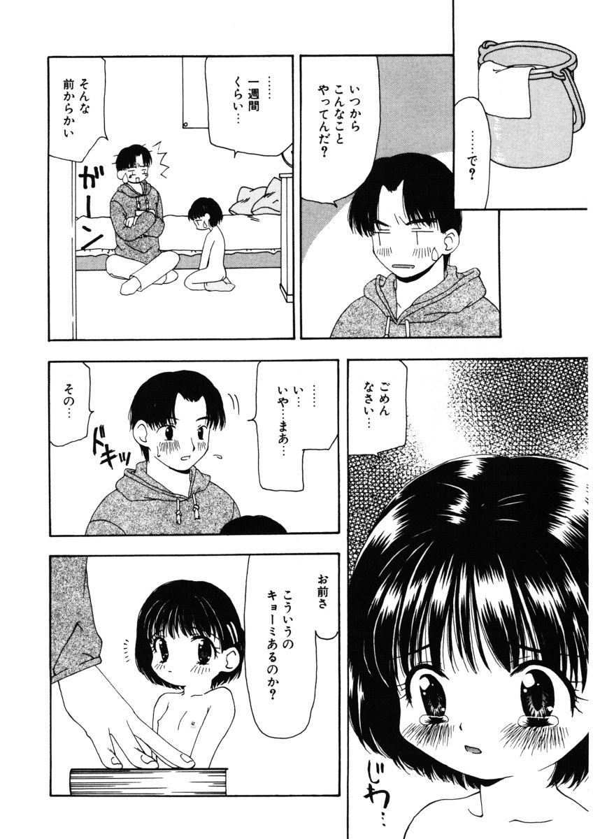 [奏亜希子] 甘水桃