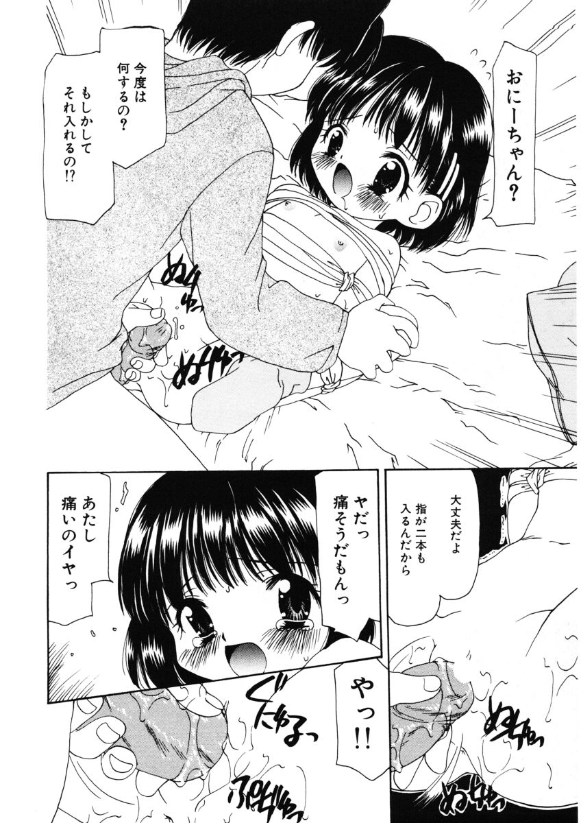 [奏亜希子] 甘水桃