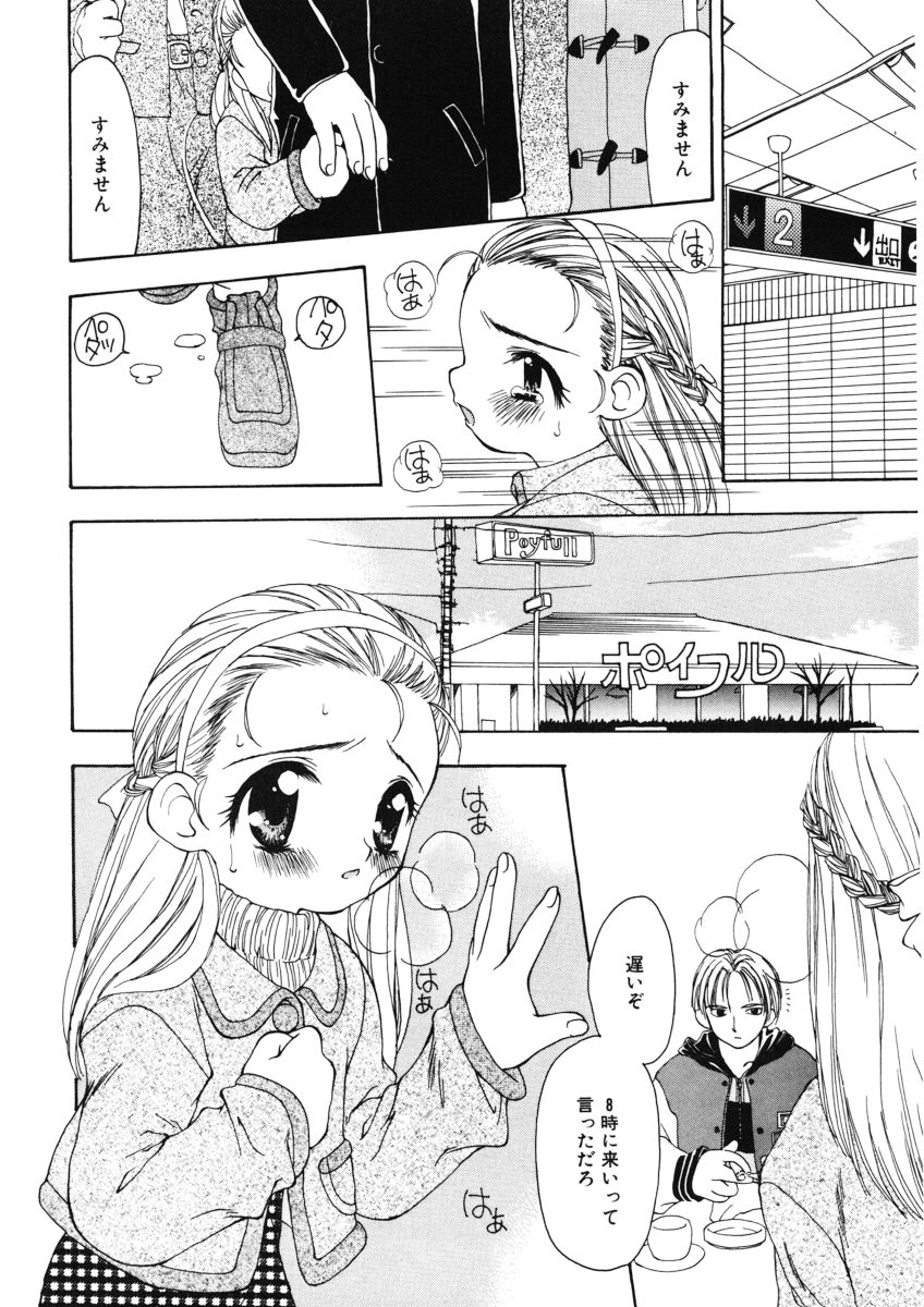 [奏亜希子] 甘水桃
