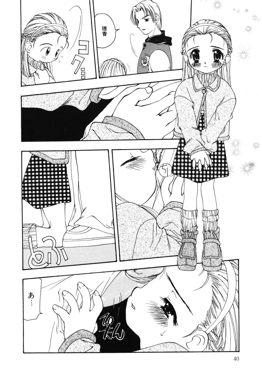 [奏亜希子] 甘水桃