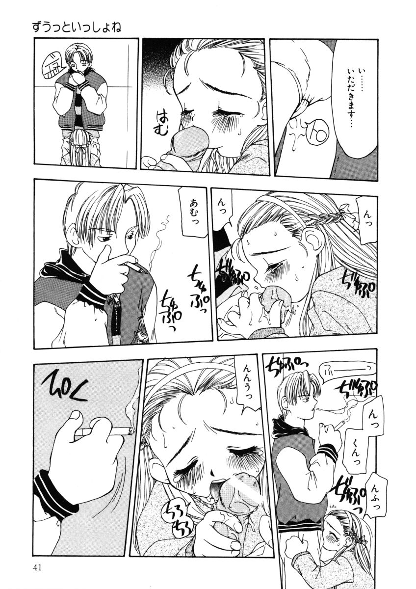 [奏亜希子] 甘水桃