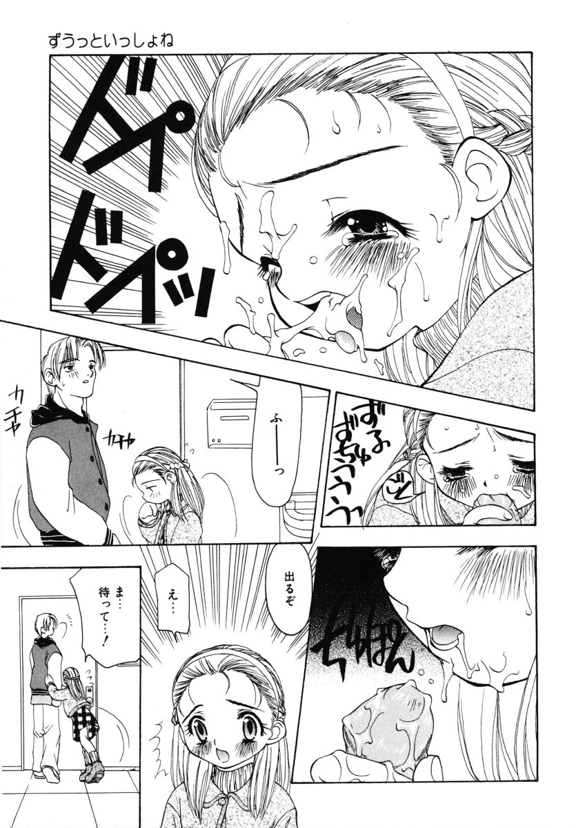 [奏亜希子] 甘水桃