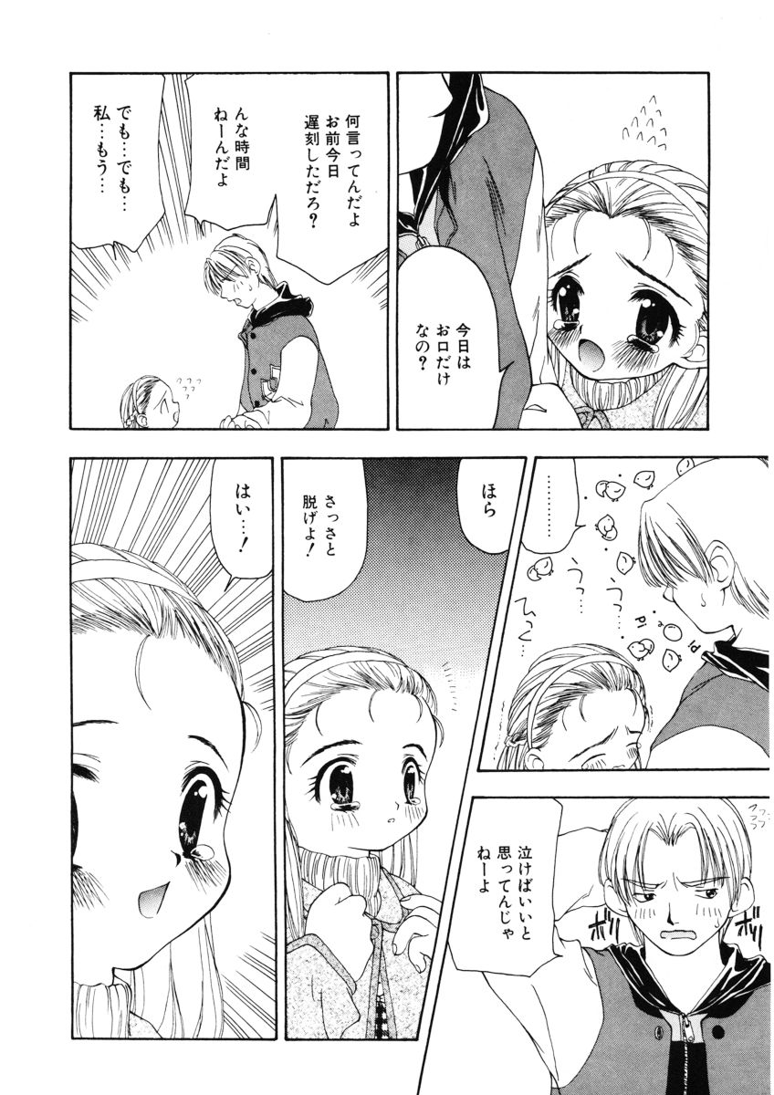 [奏亜希子] 甘水桃
