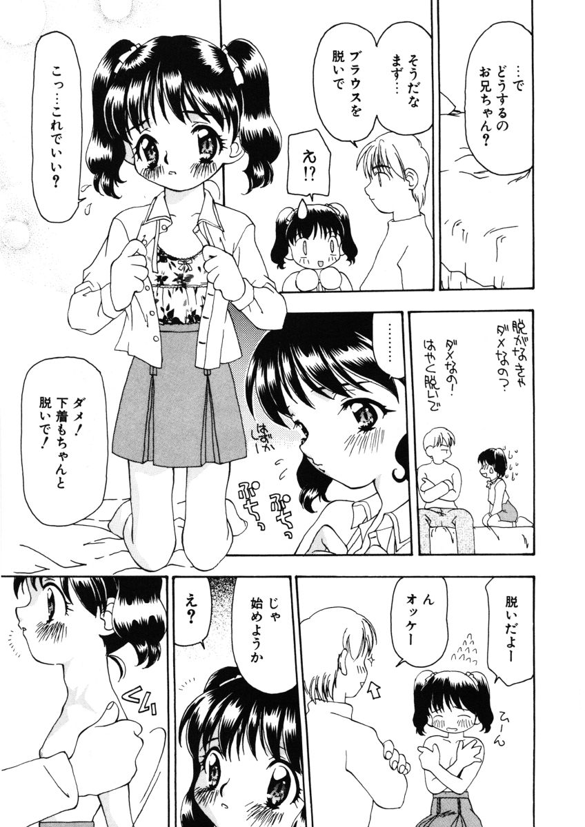 [奏亜希子] 甘水桃