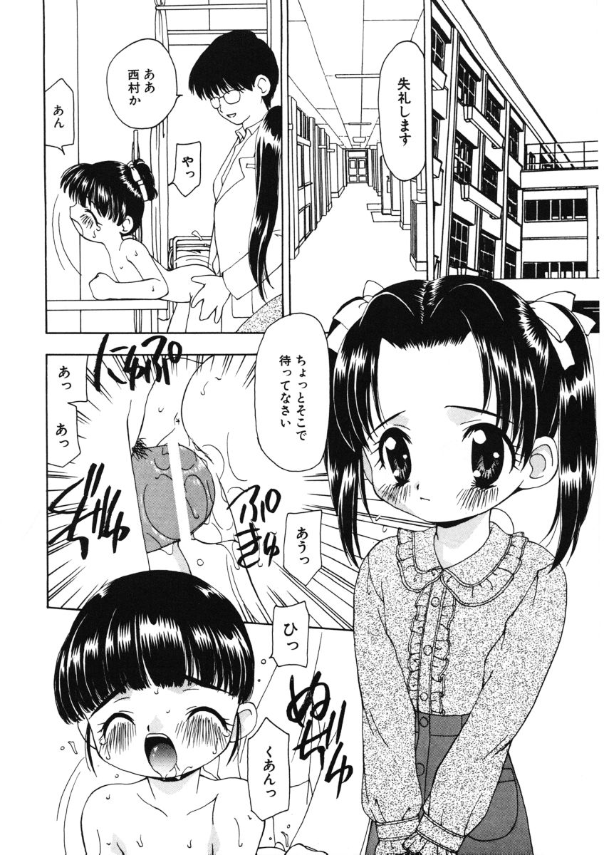 [奏亜希子] 甘水桃