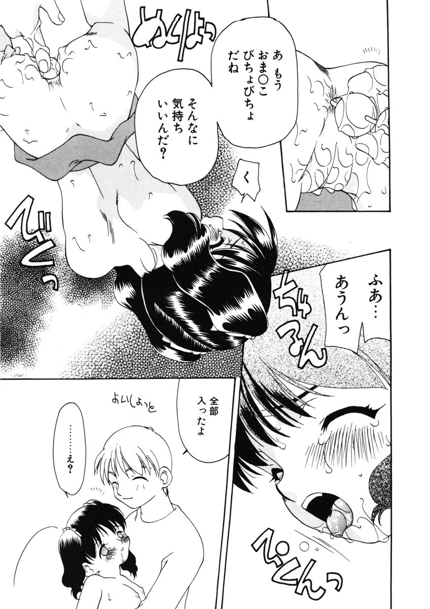 [奏亜希子] 甘水桃