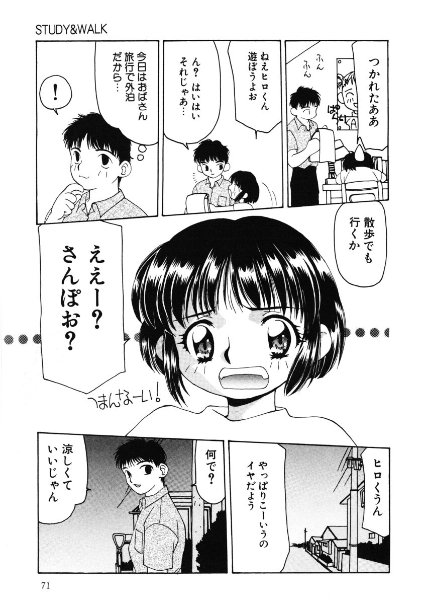 [奏亜希子] 甘水桃