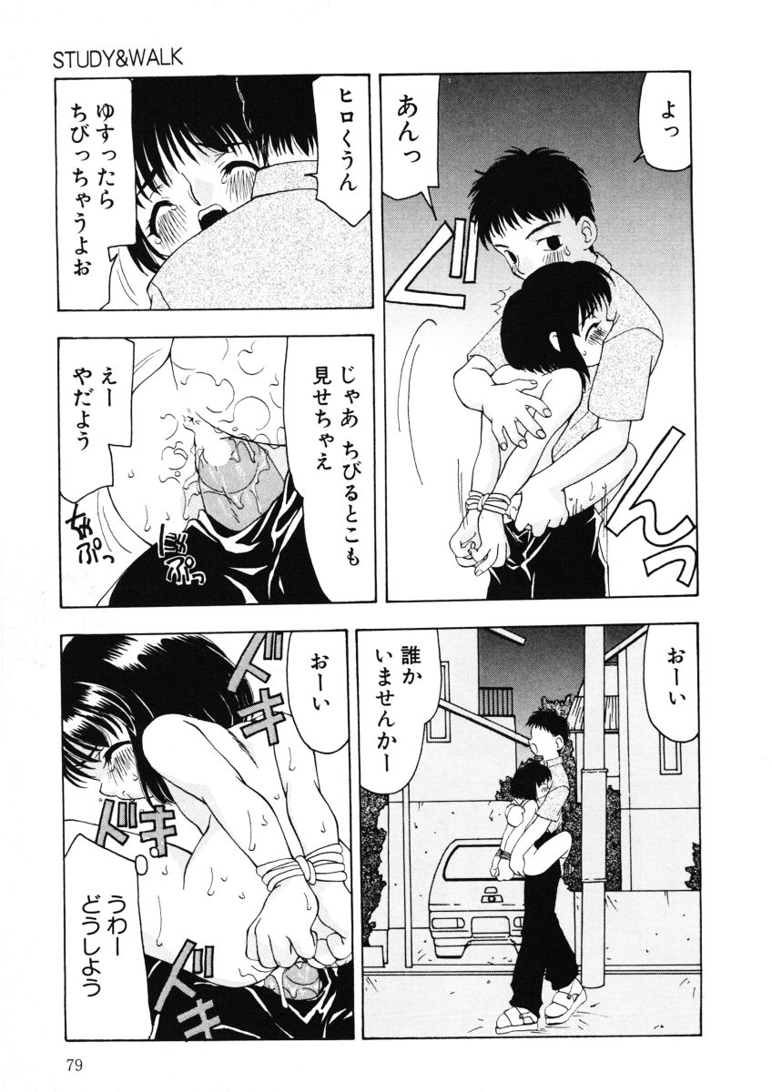 [奏亜希子] 甘水桃