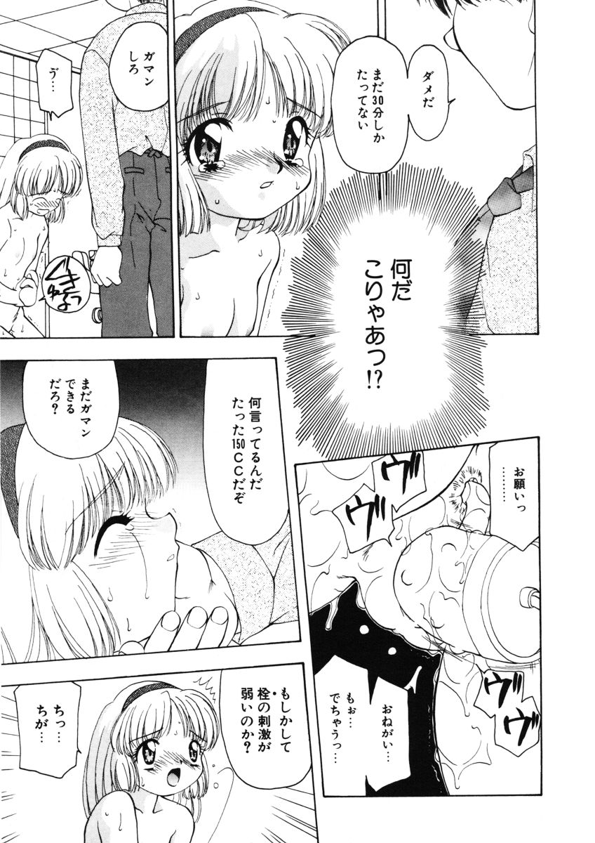 [奏亜希子] 甘水桃