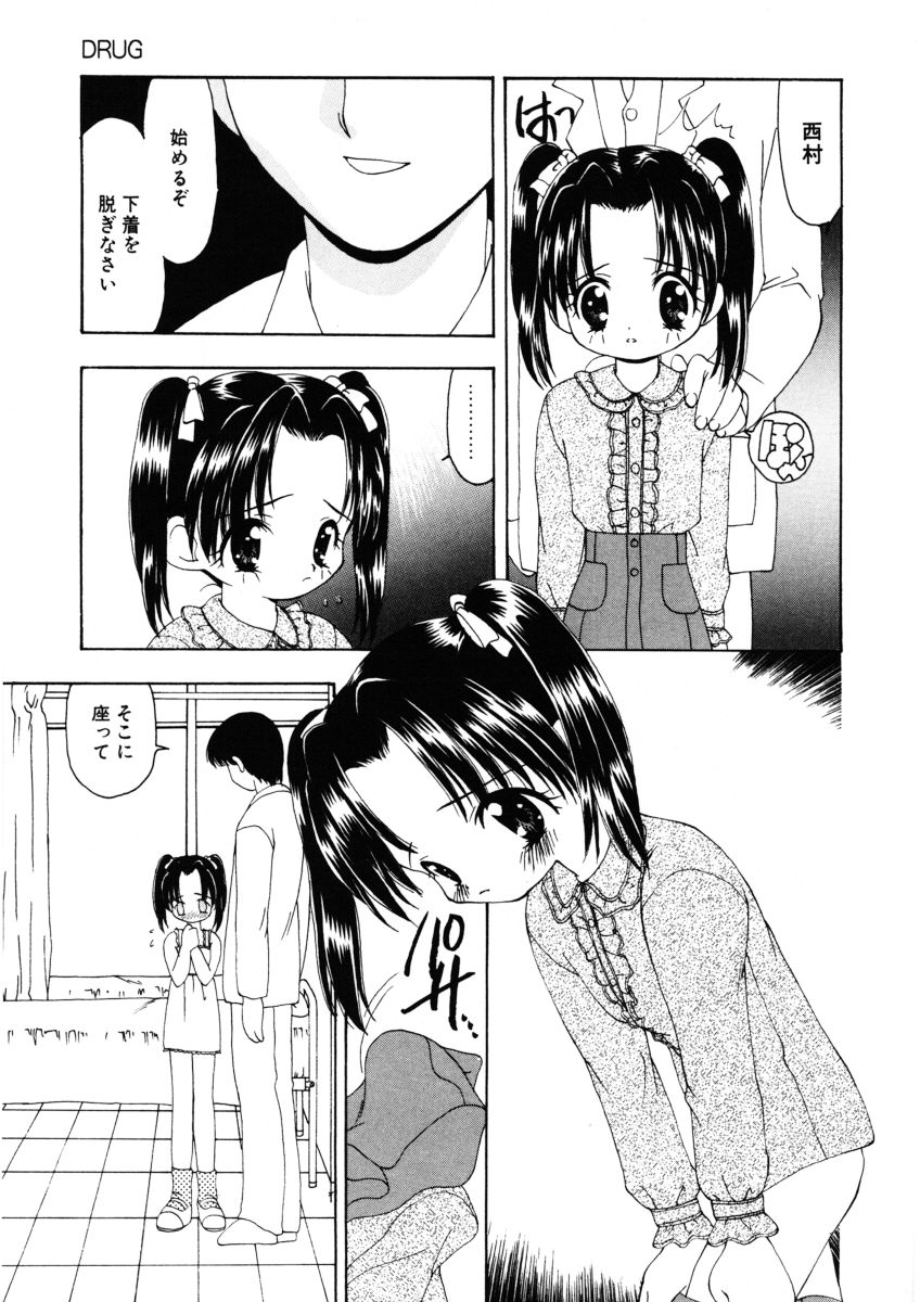 [奏亜希子] 甘水桃