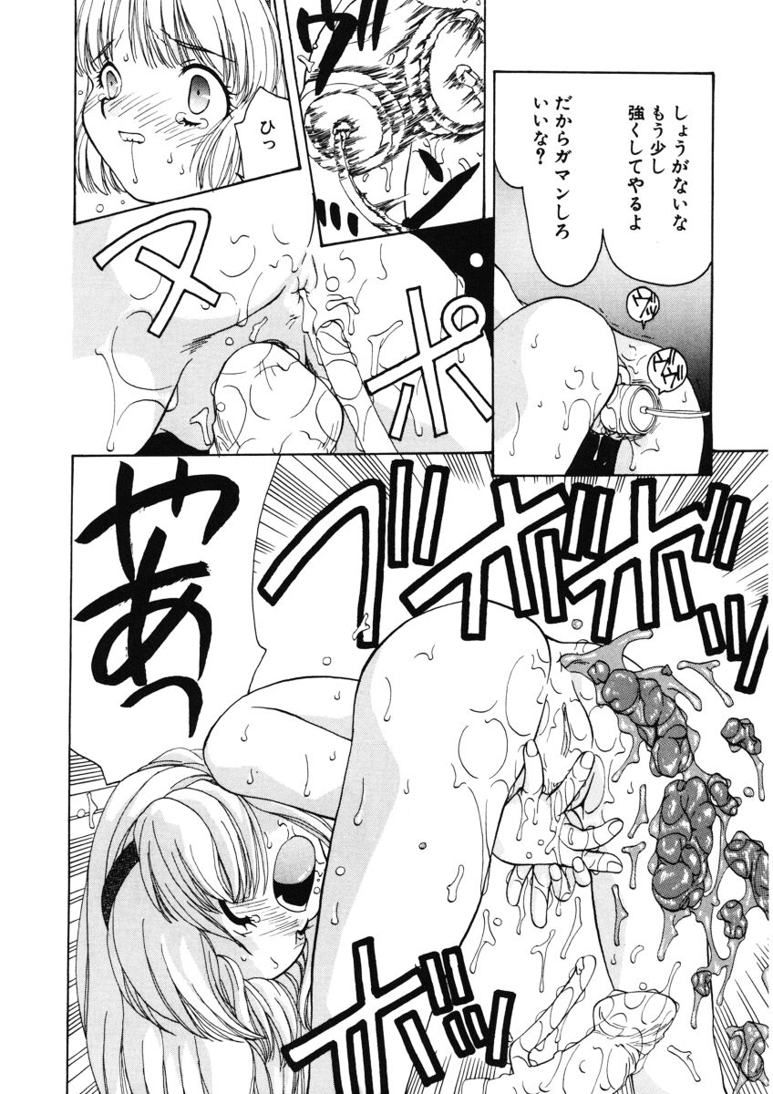 [奏亜希子] 甘水桃