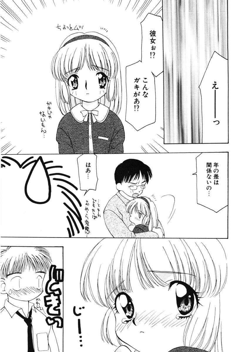 [奏亜希子] 甘水桃