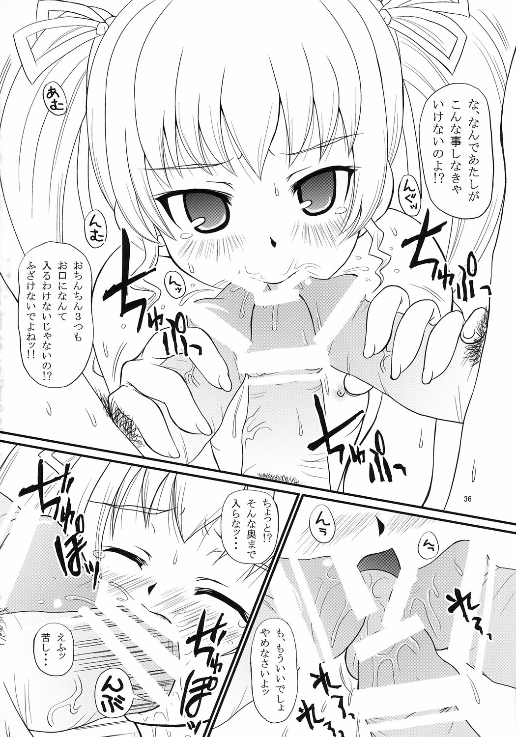 (C71) [しあわせ甘味料 (幸灯)] あんちょこ別冊～○○な時～ (ちょこッとSister)