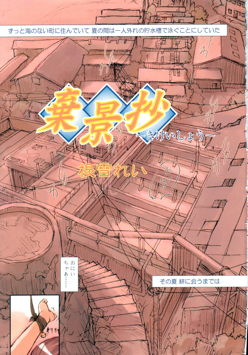 COMIC LO 2003年9月号 Vol.3