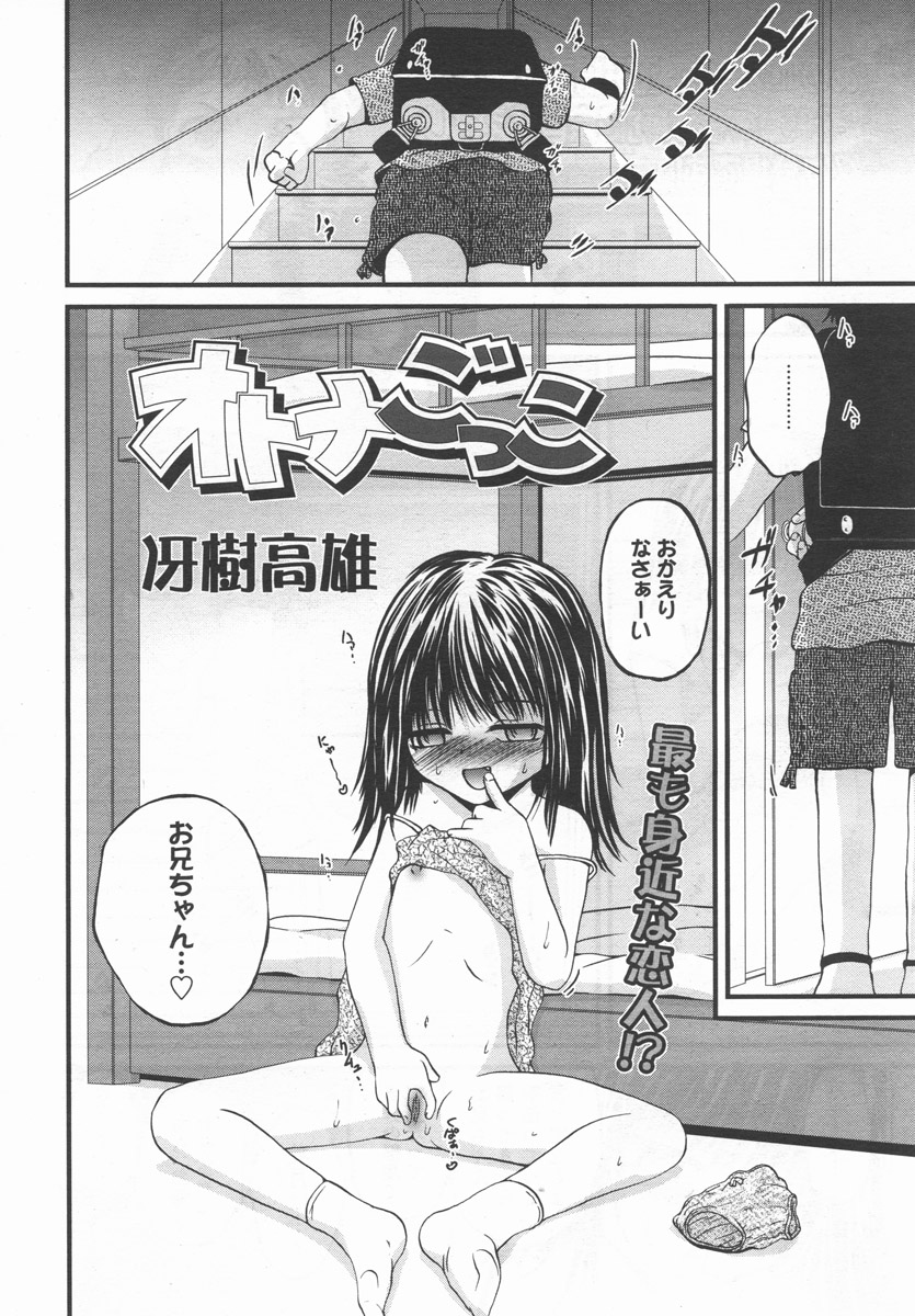 COMIC LO 2006年9月号 Vol.30