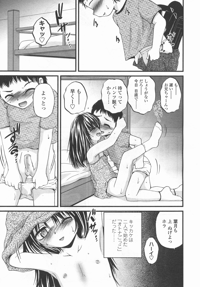 COMIC LO 2006年9月号 Vol.30