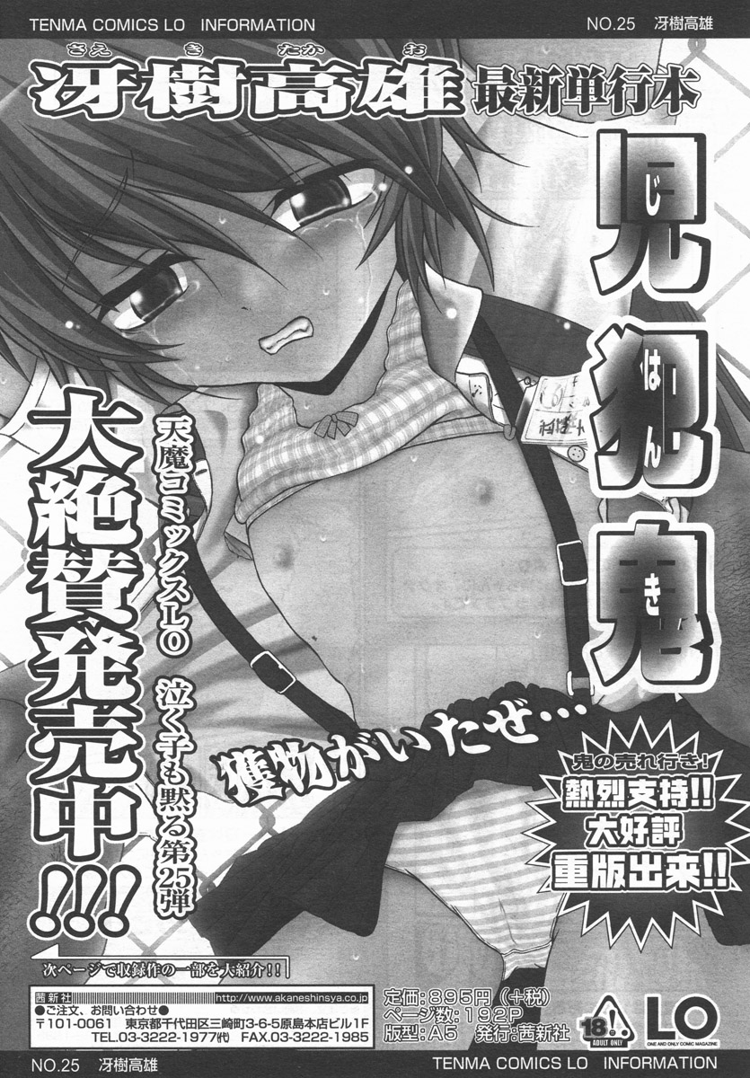 COMIC LO 2006年9月号 Vol.30