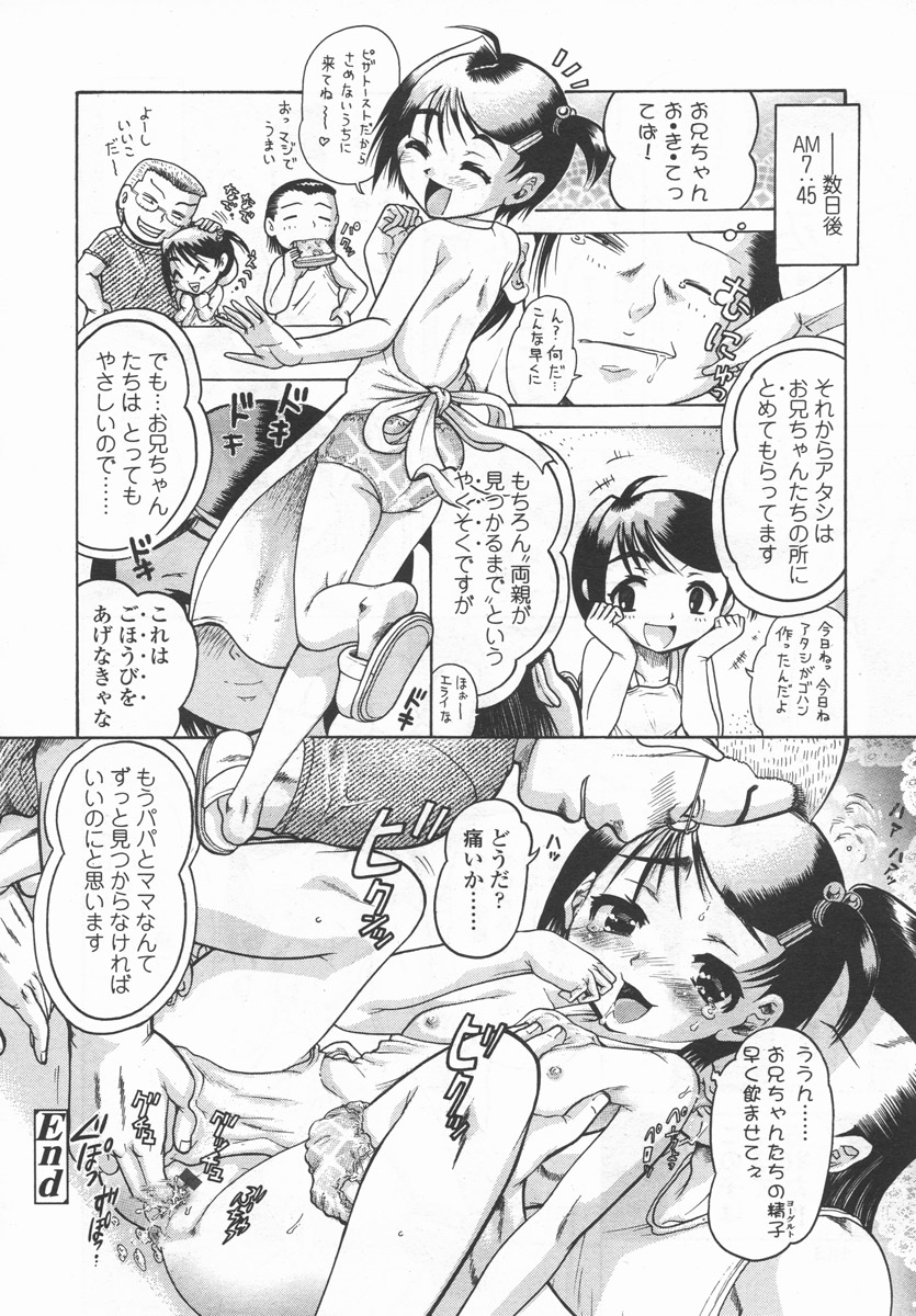 COMIC LO 2006年9月号 Vol.30