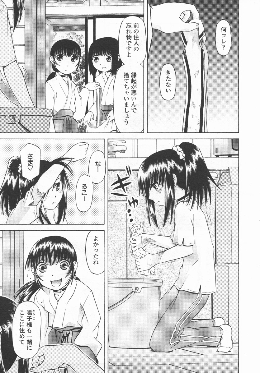 COMIC LO 2006年9月号 Vol.30