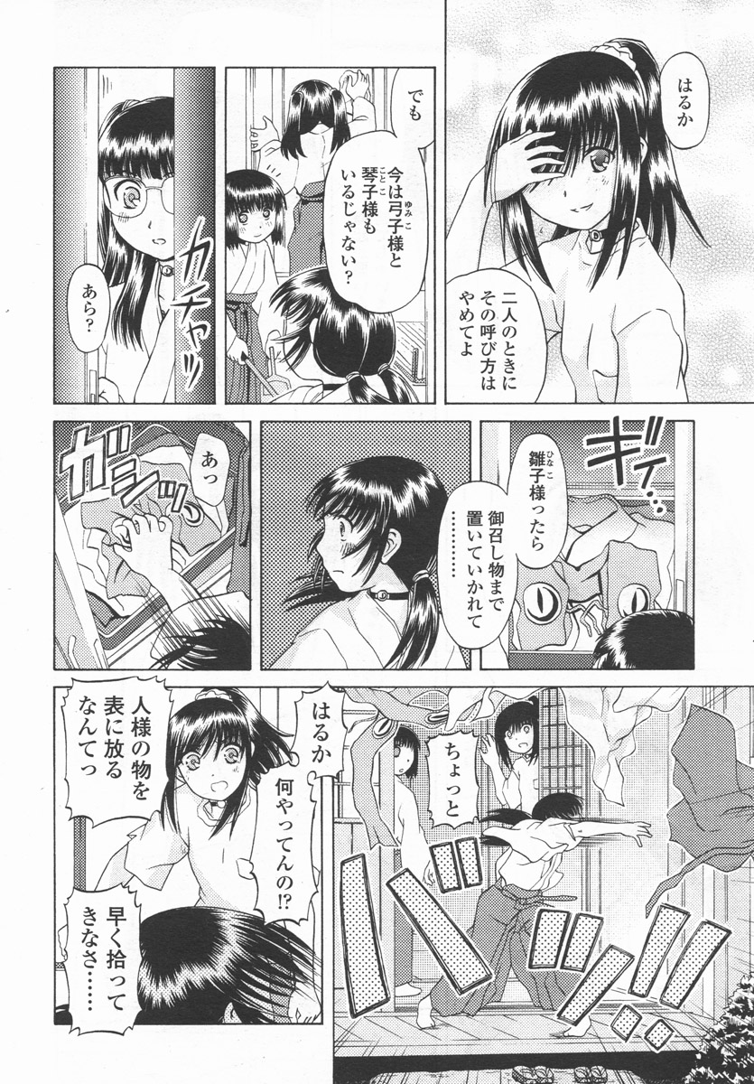 COMIC LO 2006年9月号 Vol.30