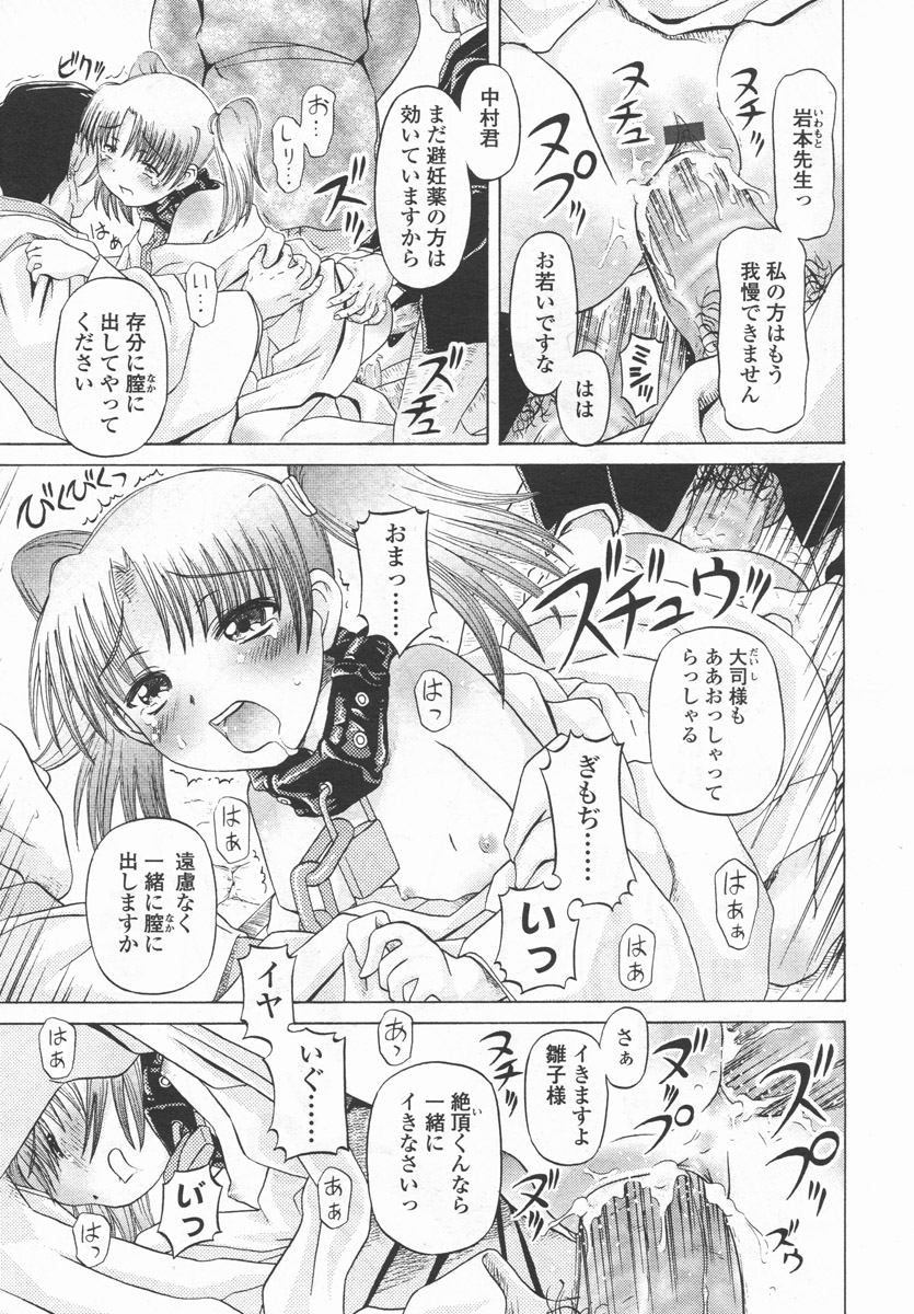 COMIC LO 2006年9月号 Vol.30