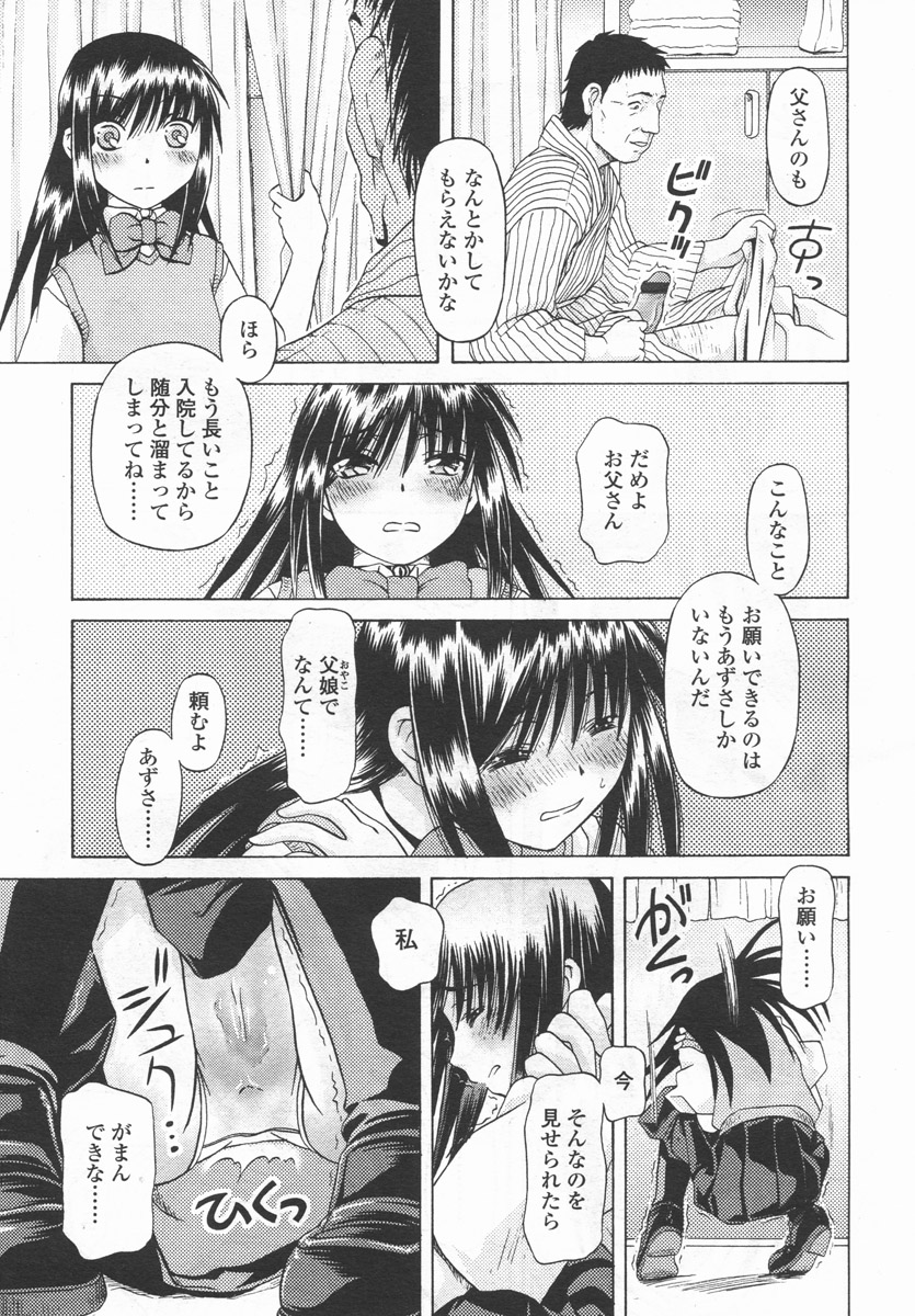 COMIC LO 2006年9月号 Vol.30