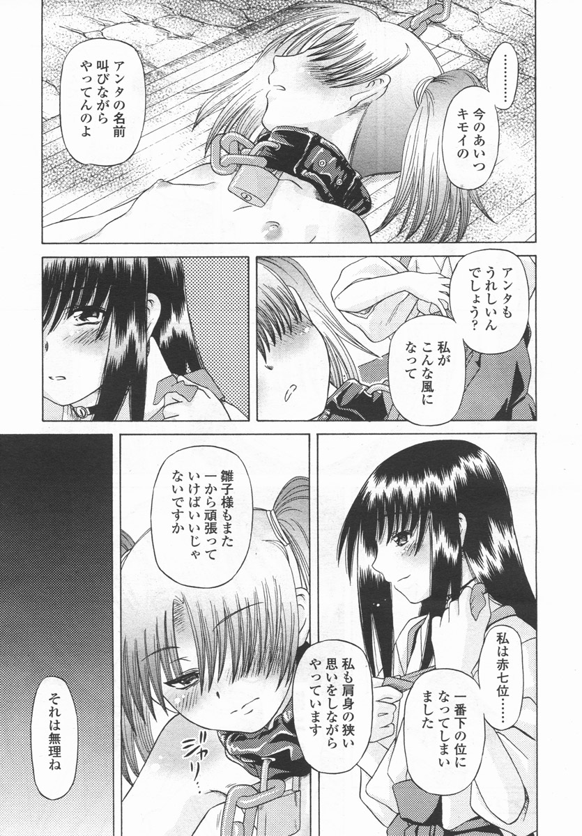 COMIC LO 2006年9月号 Vol.30