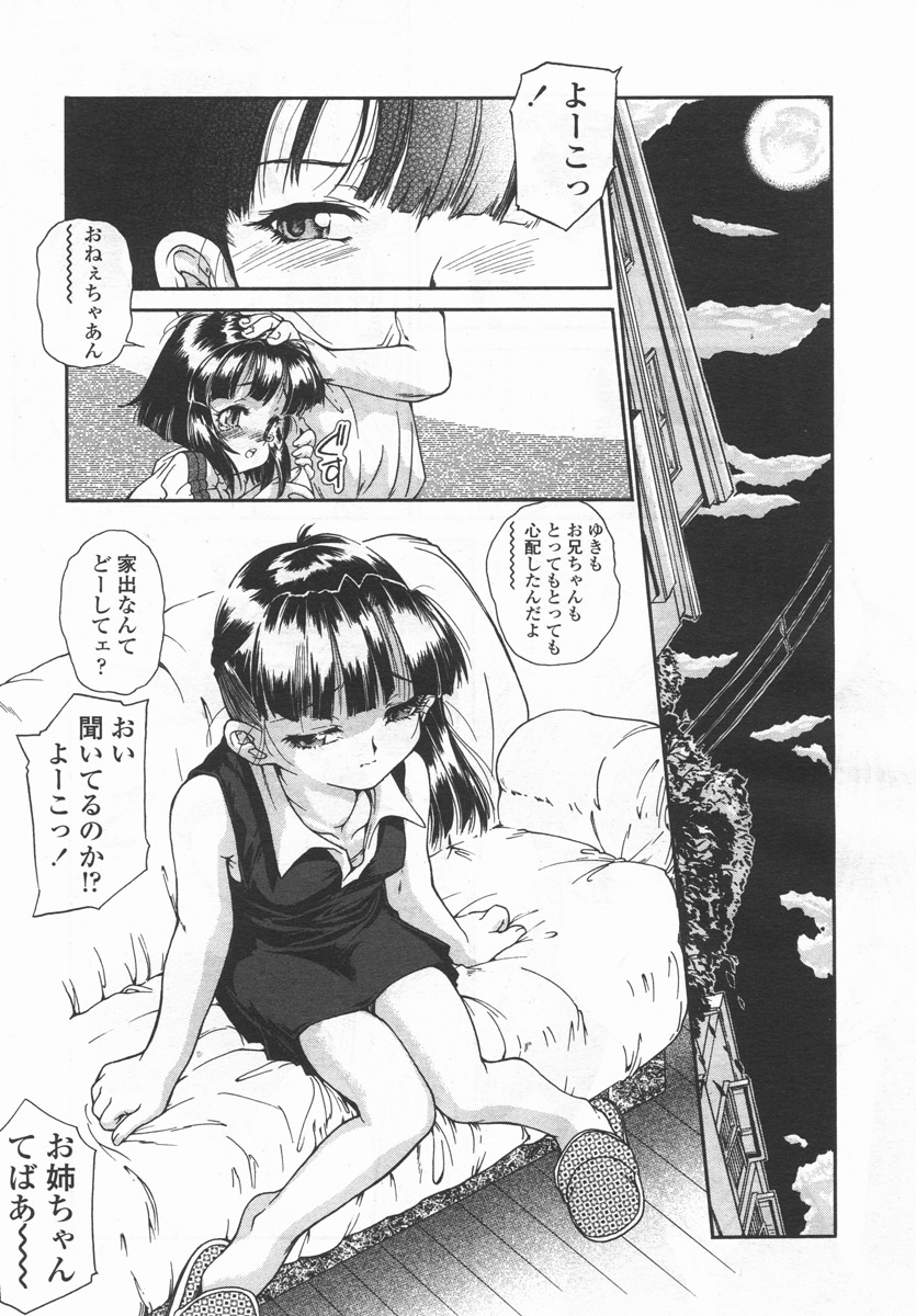 COMIC LO 2006年9月号 Vol.30