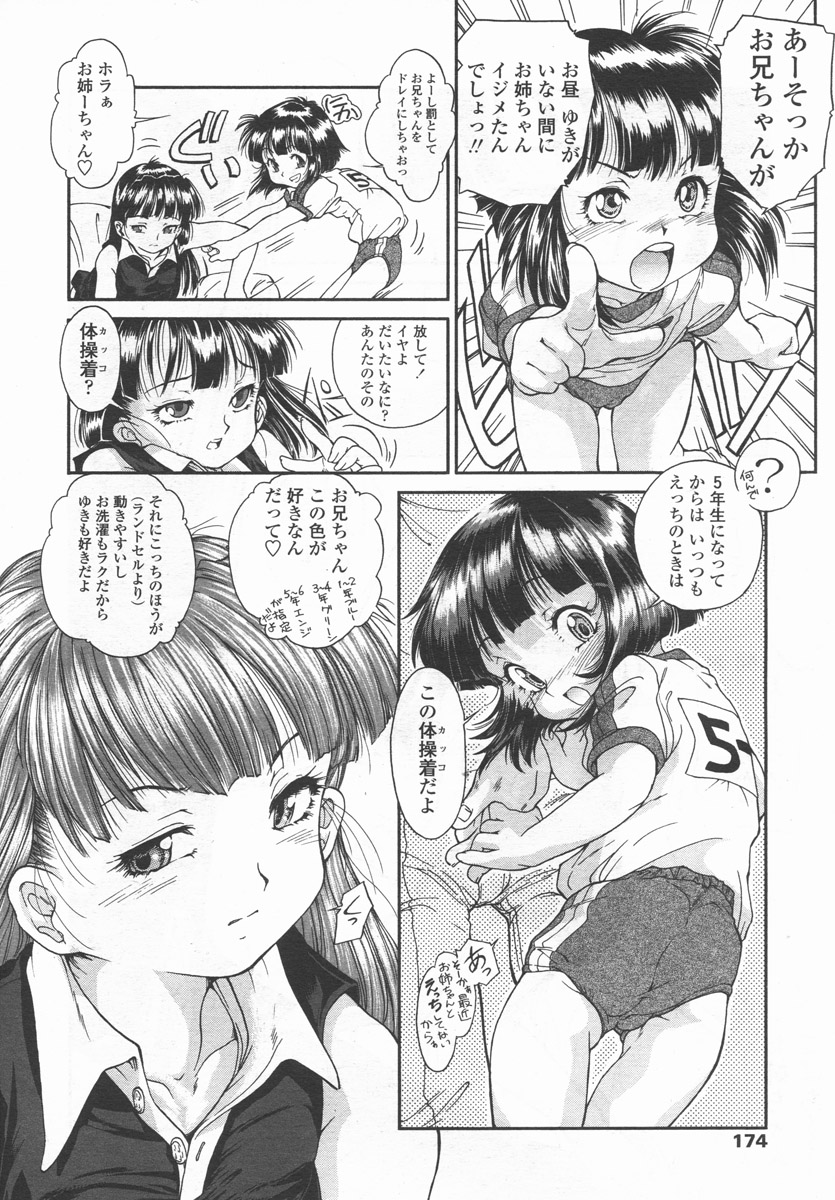 COMIC LO 2006年9月号 Vol.30