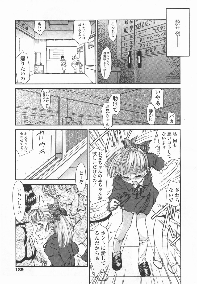 COMIC LO 2006年9月号 Vol.30