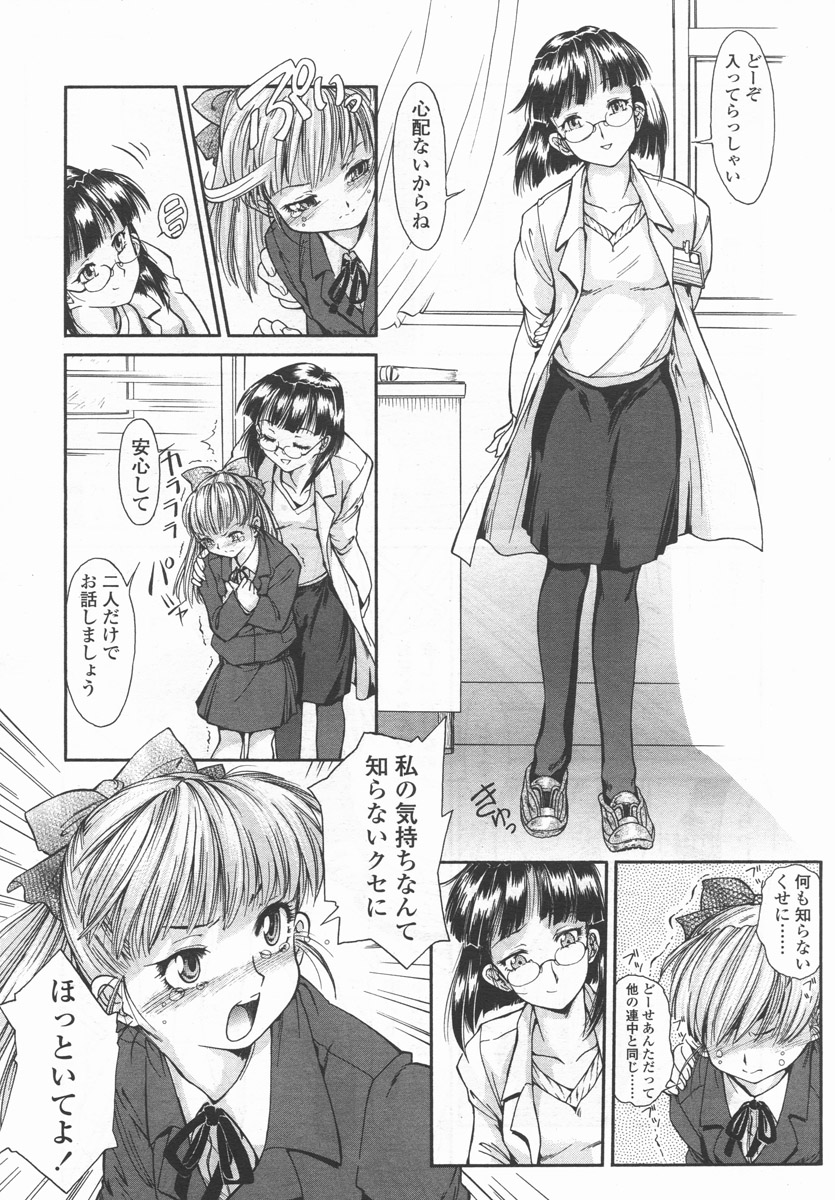 COMIC LO 2006年9月号 Vol.30
