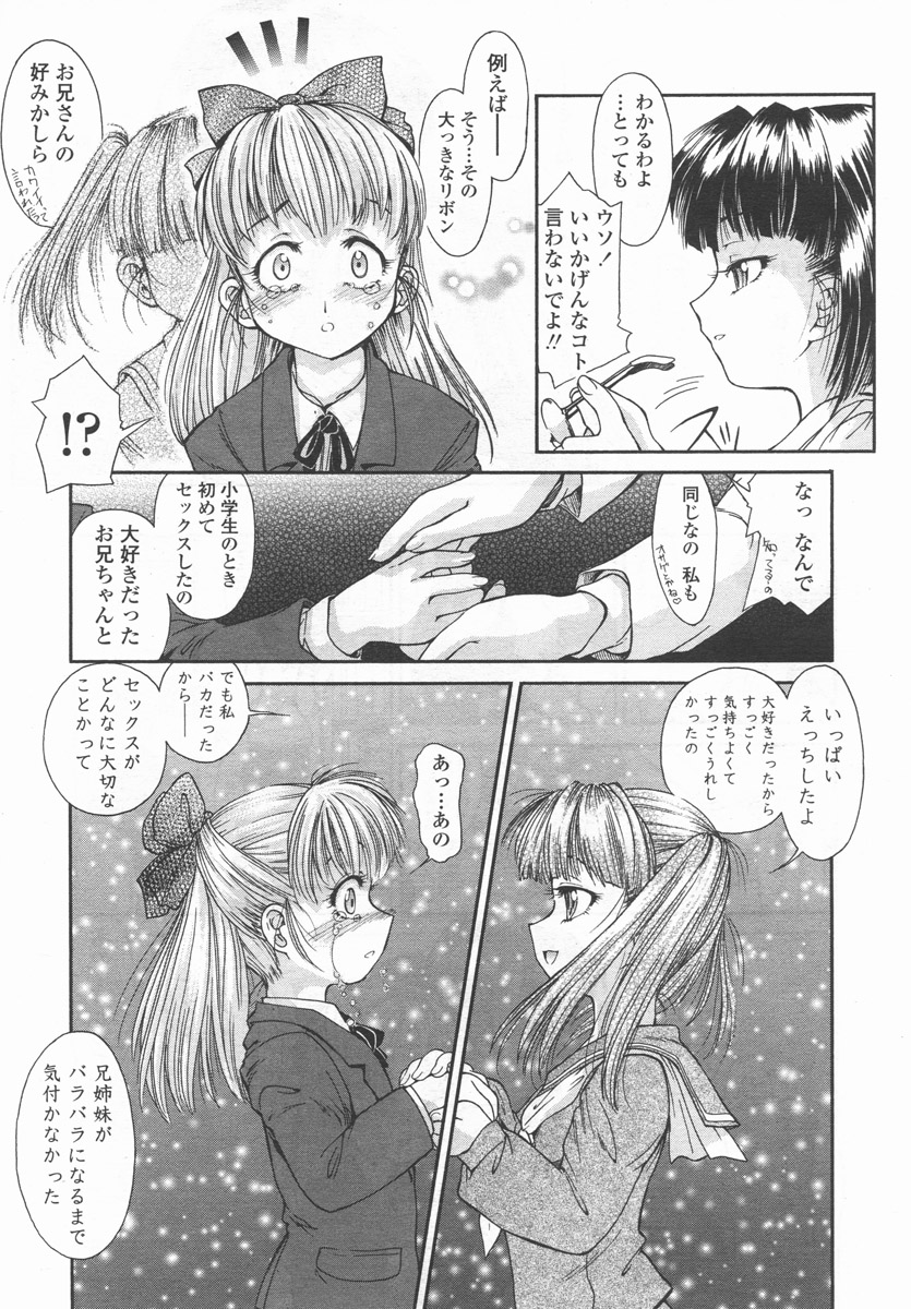 COMIC LO 2006年9月号 Vol.30