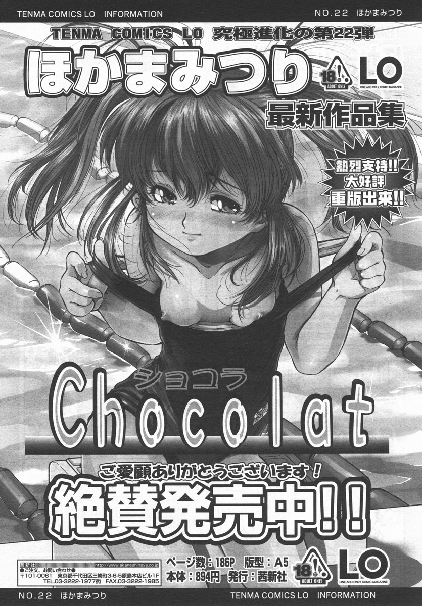 COMIC LO 2006年9月号 Vol.30
