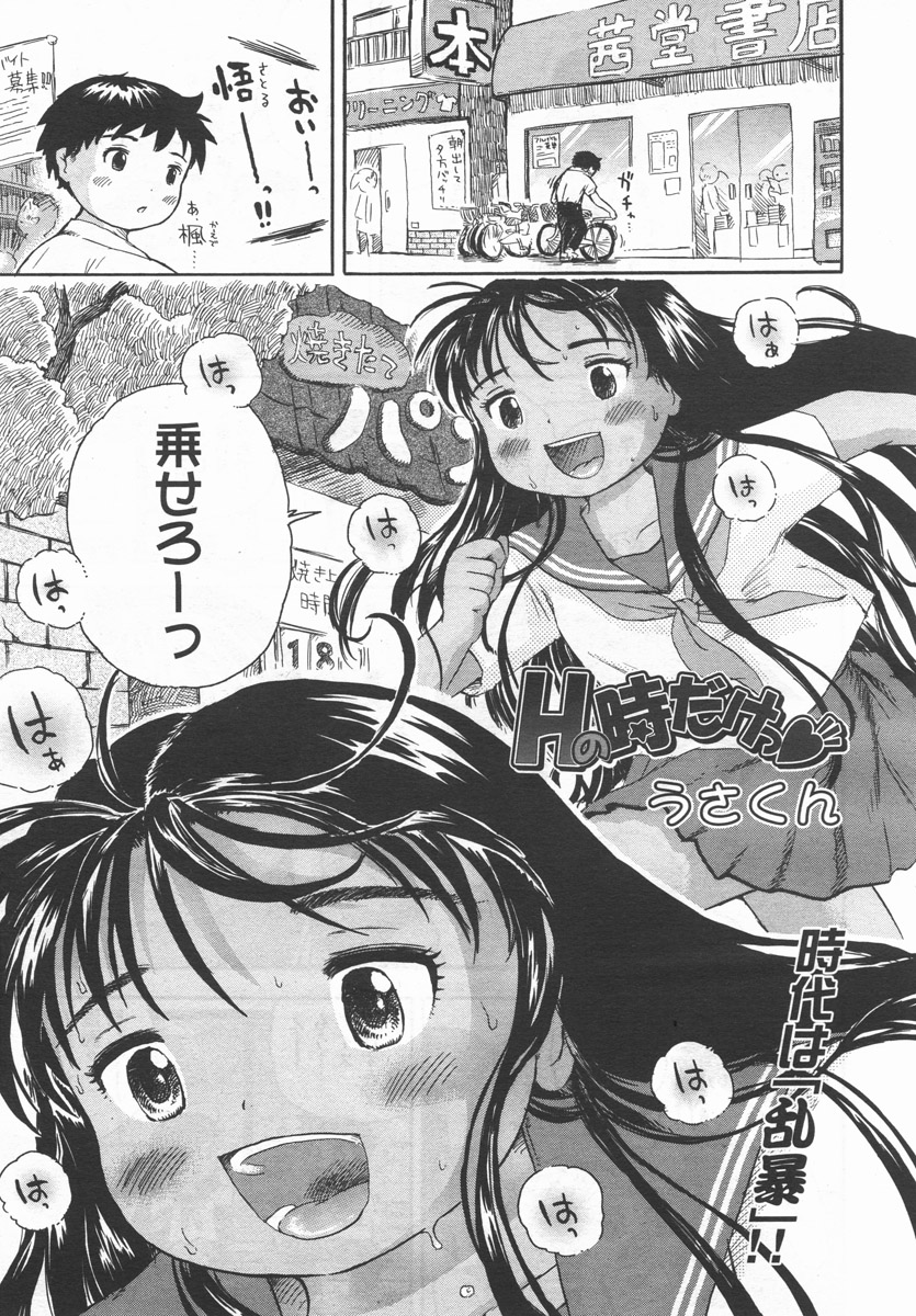 COMIC LO 2006年9月号 Vol.30