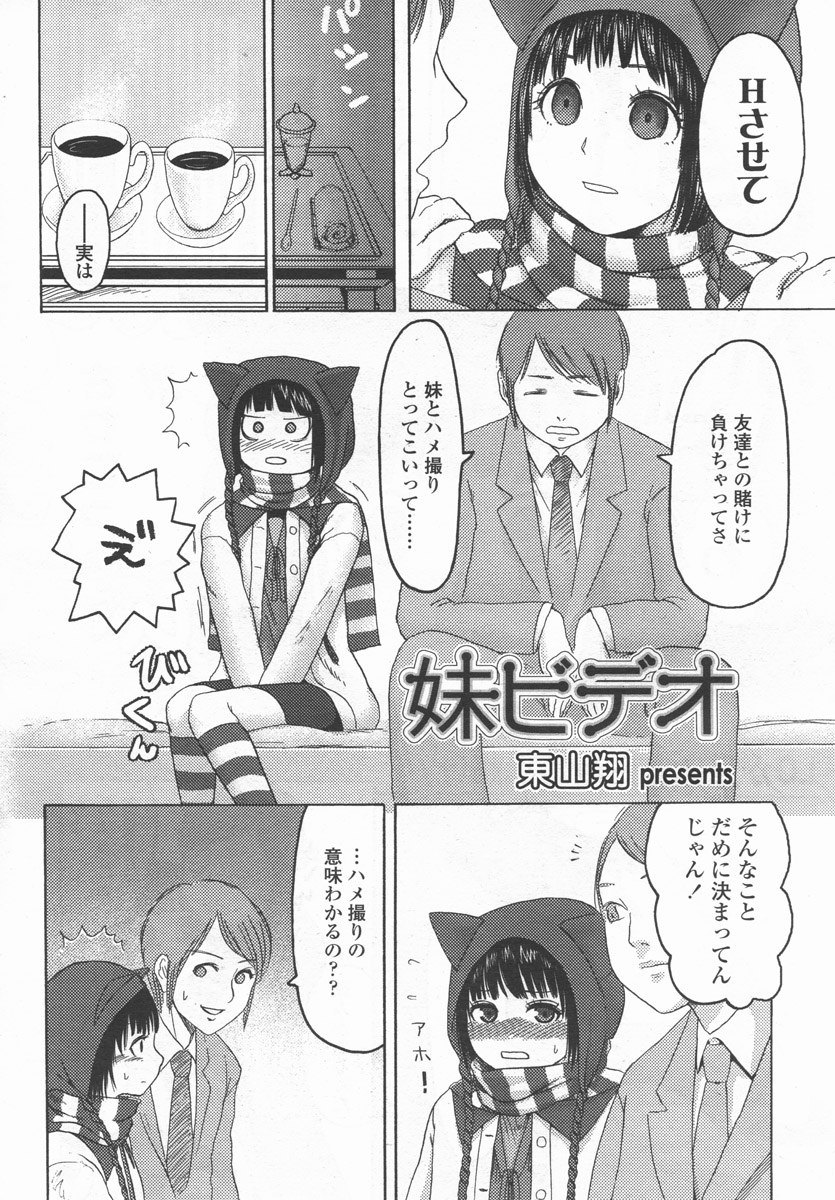 COMIC LO 2006年9月号 Vol.30