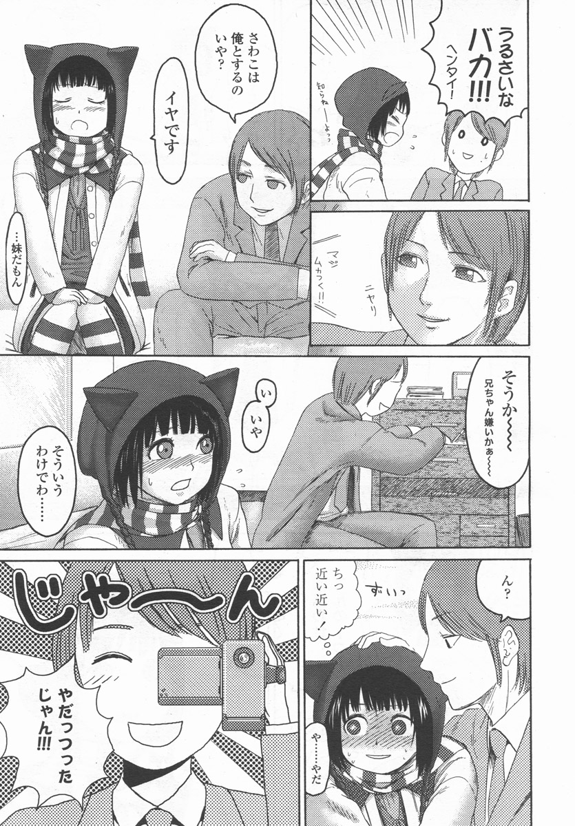 COMIC LO 2006年9月号 Vol.30