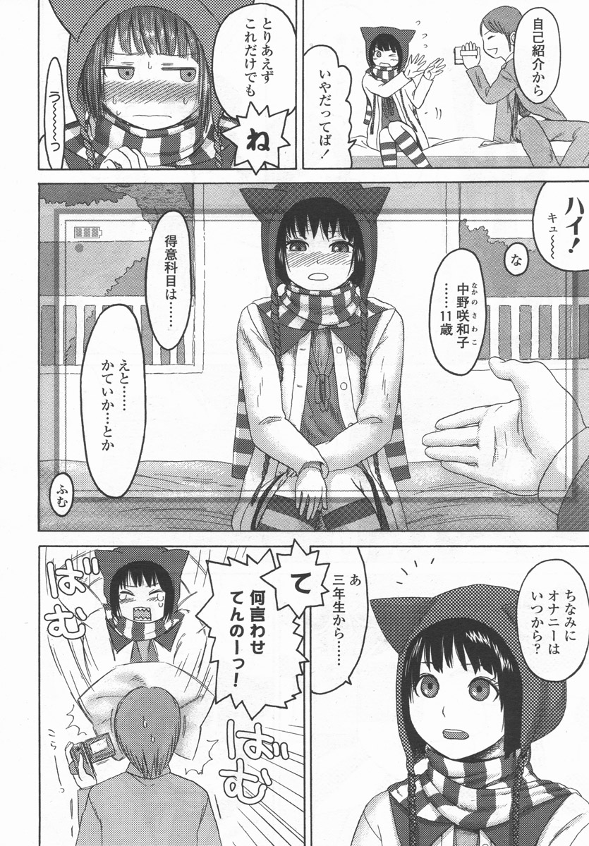 COMIC LO 2006年9月号 Vol.30