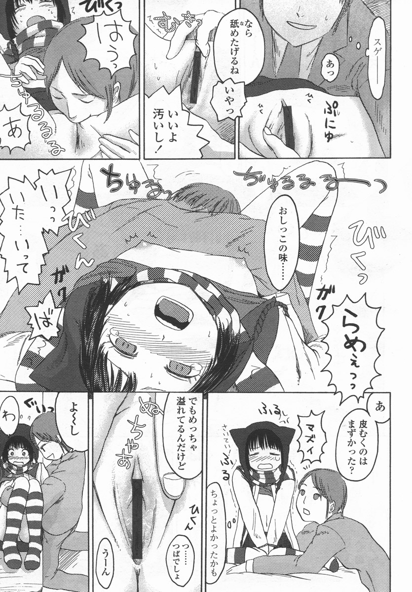 COMIC LO 2006年9月号 Vol.30