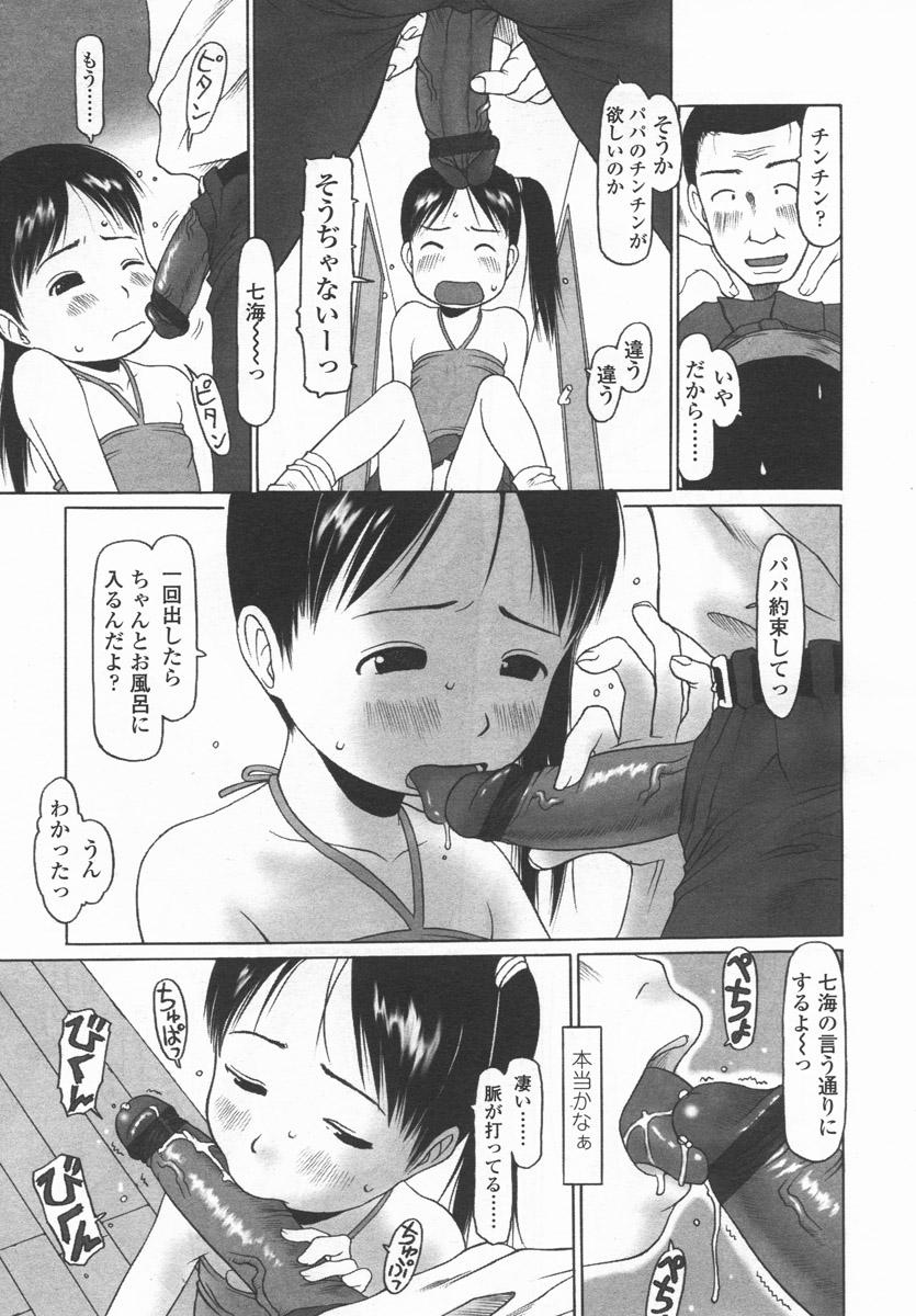 COMIC LO 2006年9月号 Vol.30