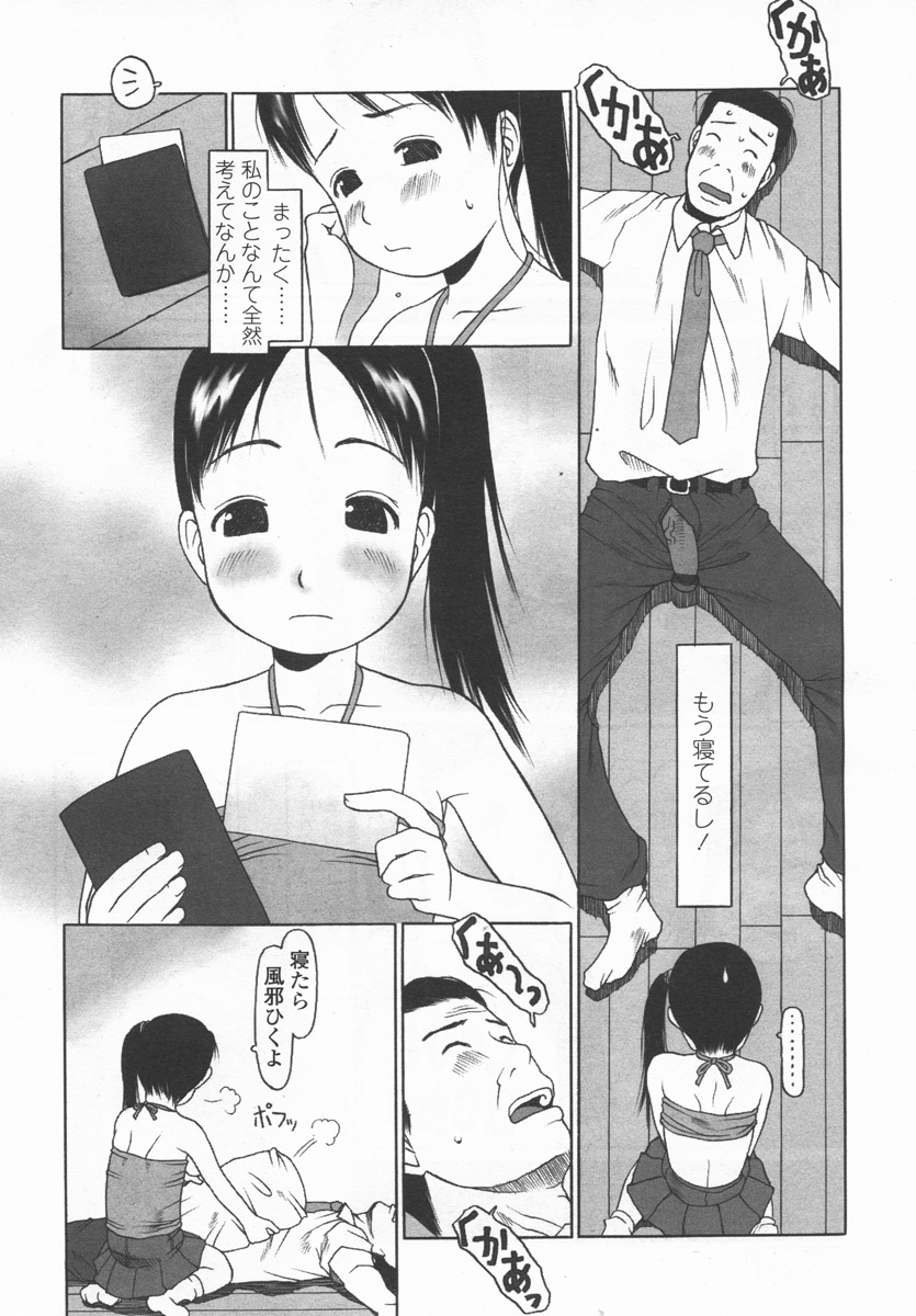 COMIC LO 2006年9月号 Vol.30