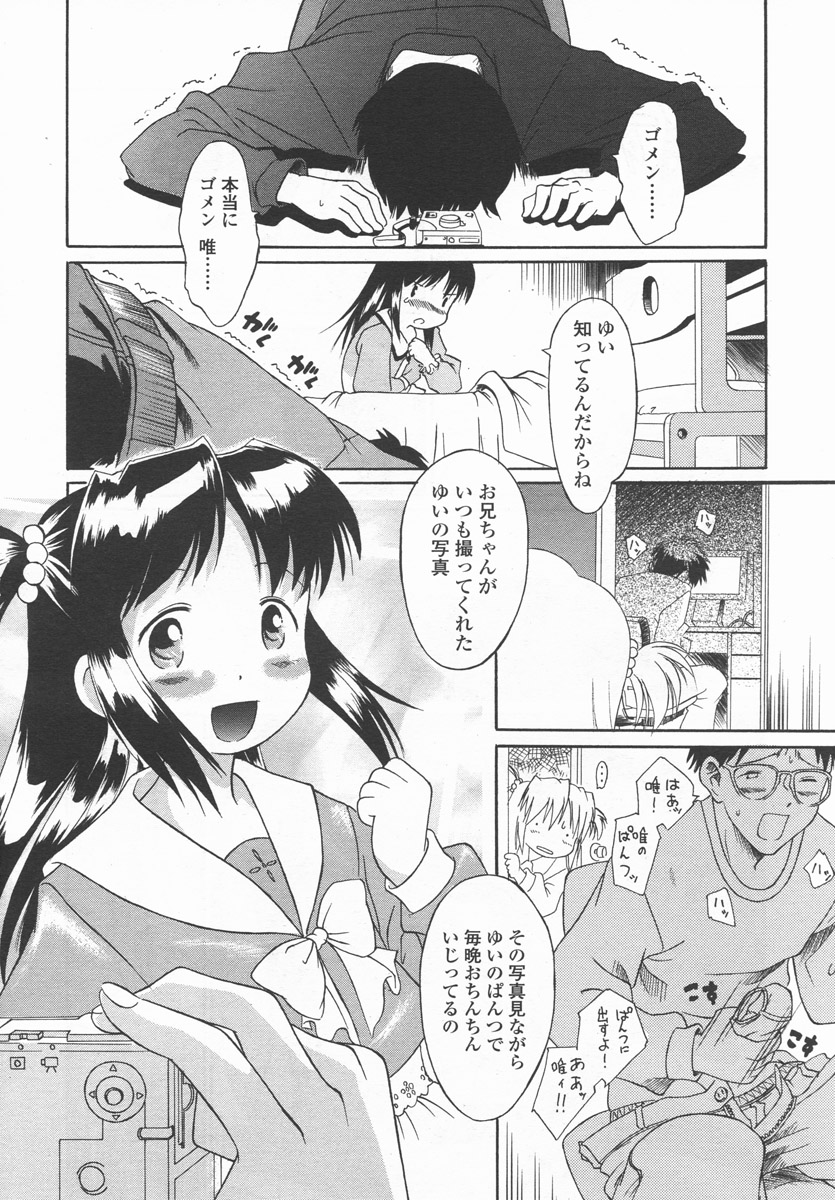 COMIC LO 2006年9月号 Vol.30