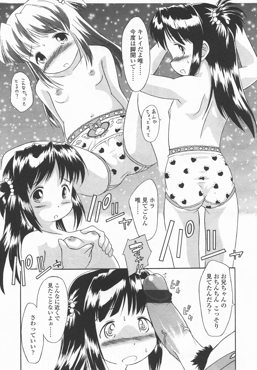 COMIC LO 2006年9月号 Vol.30