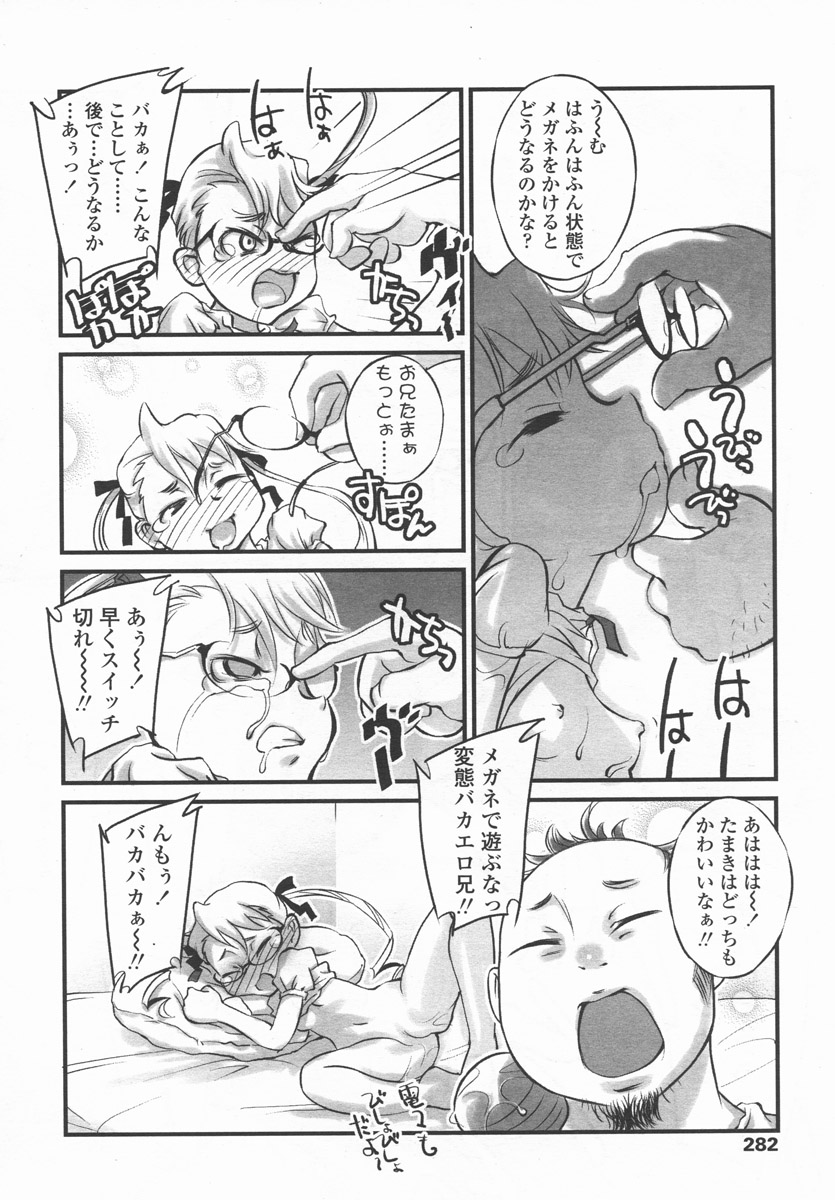 COMIC LO 2006年9月号 Vol.30