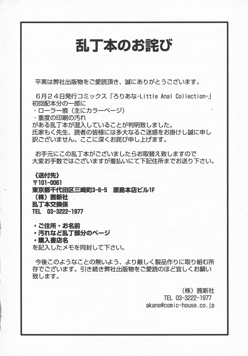 COMIC LO 2006年9月号 Vol.30