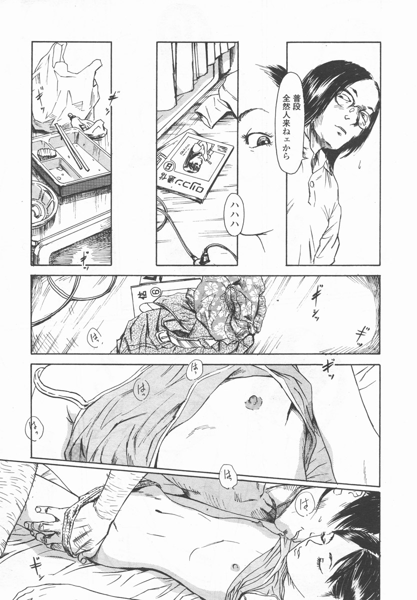 COMIC LO 2006年9月号 Vol.30