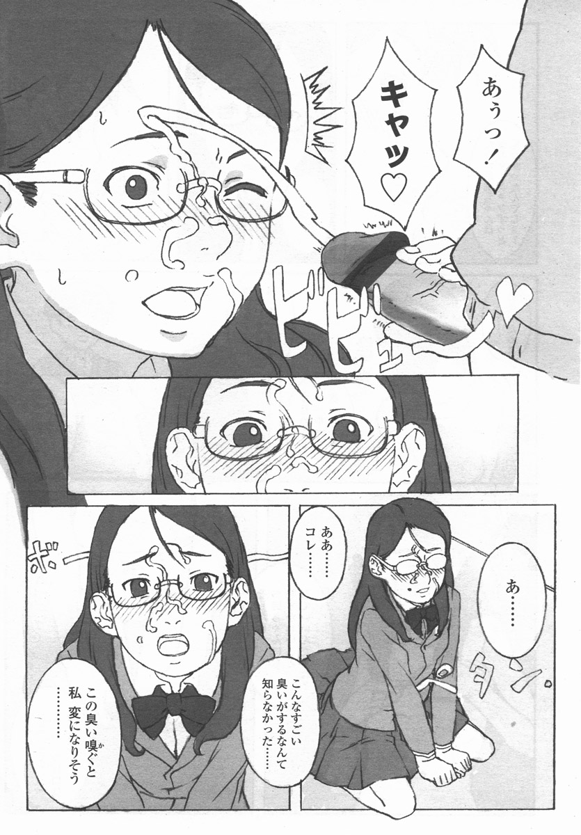 COMIC LO 2006年9月号 Vol.30