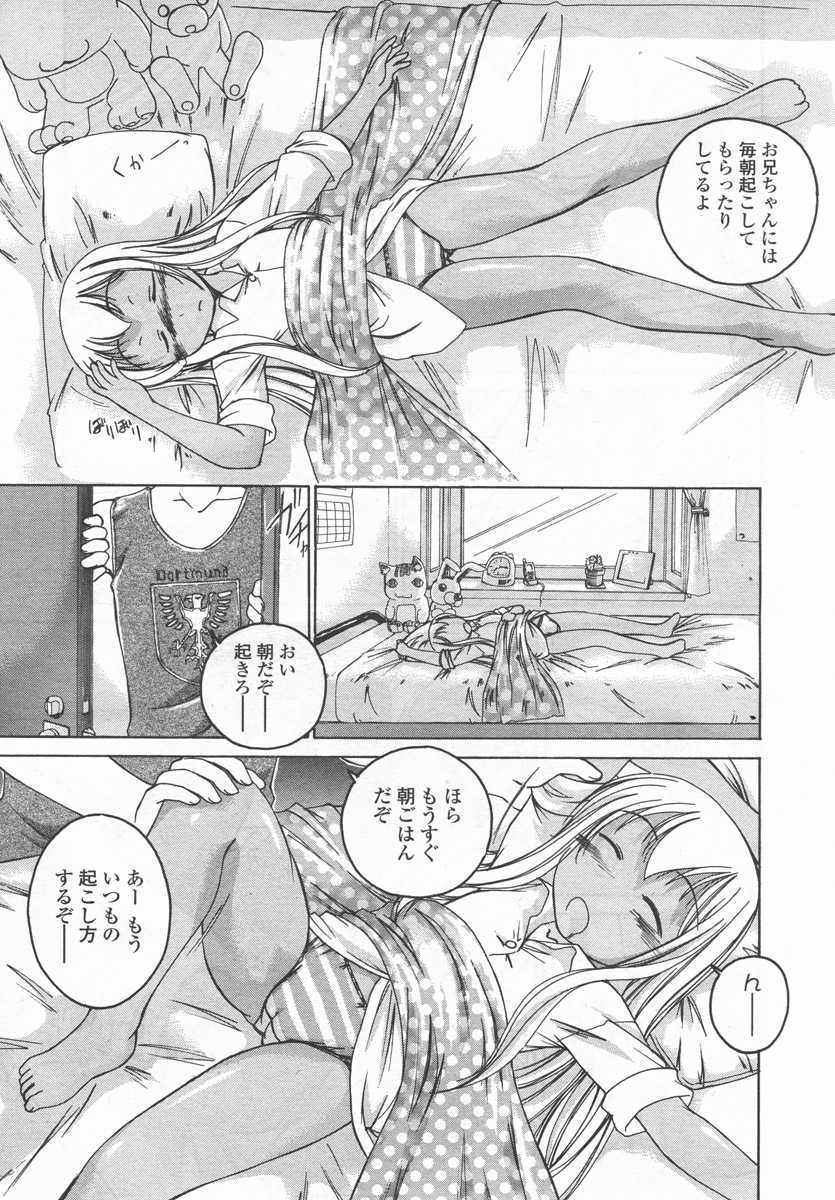 COMIC LO 2006年9月号 Vol.30