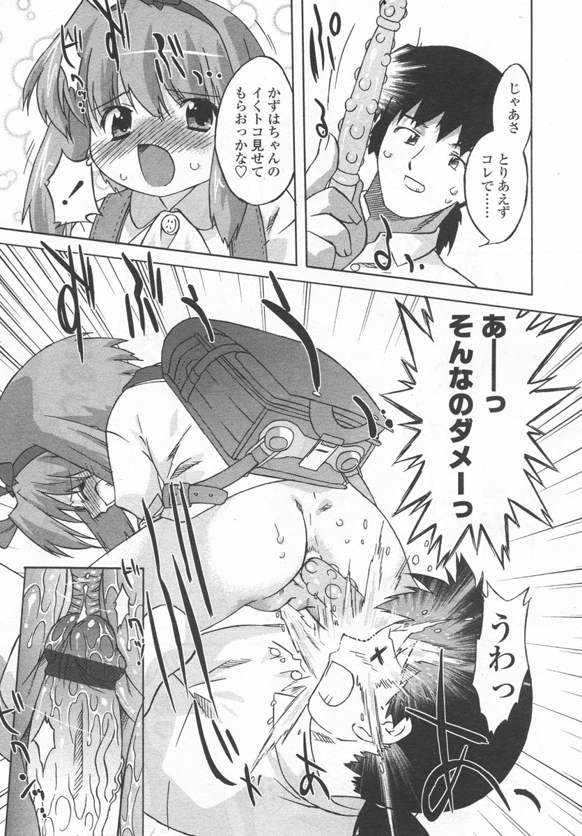 COMIC LO 2006年9月号 Vol.30